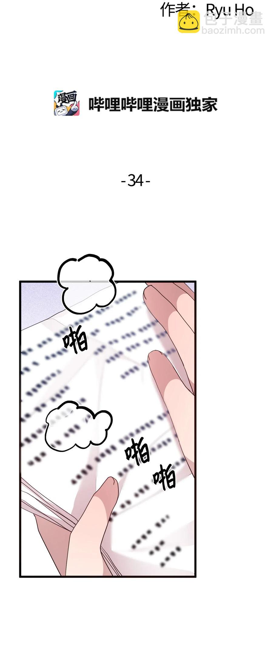 34 重返学校-第32话