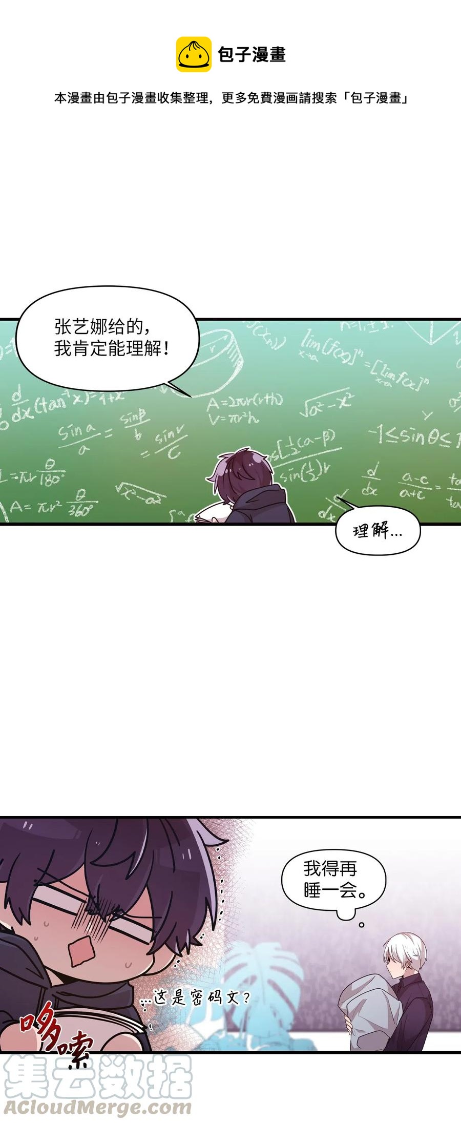 34 重返学校-第32话
