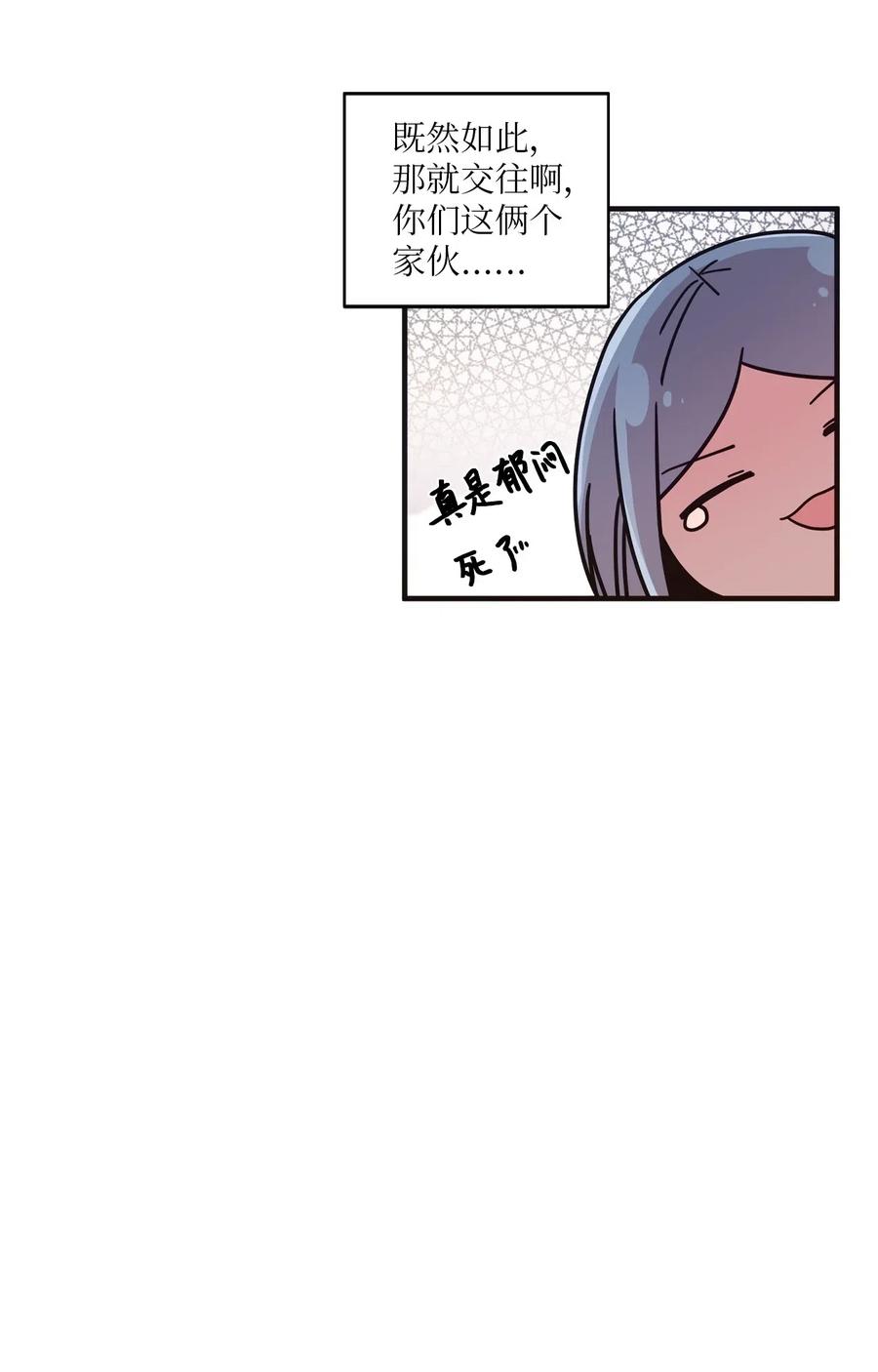 36 请教问题(1/2)-第34话