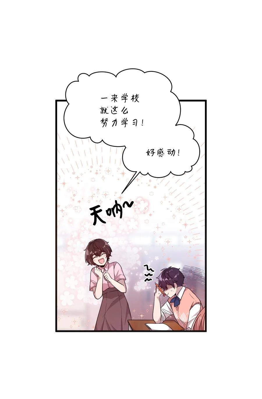 36 请教问题(1/2)-第34话