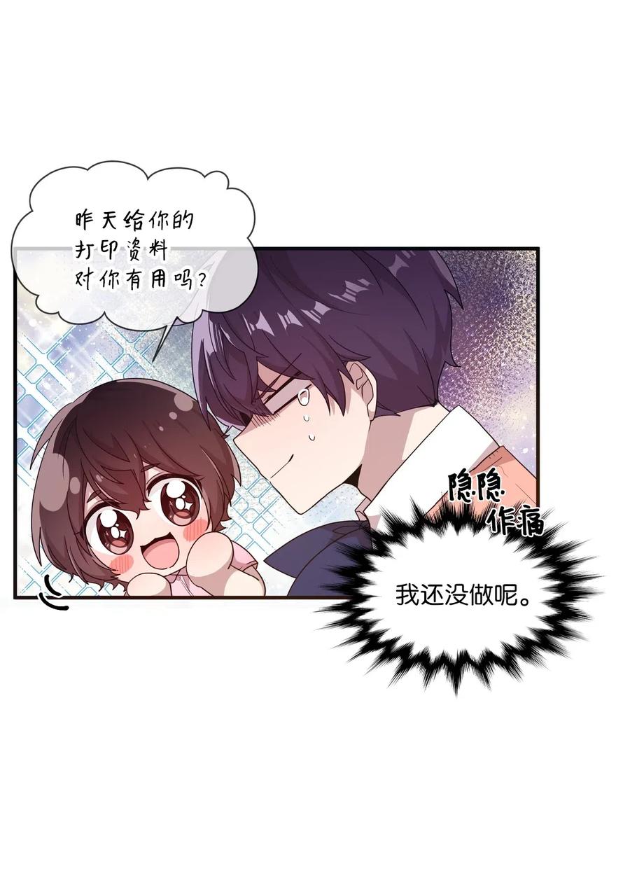 36 请教问题(1/2)-第34话