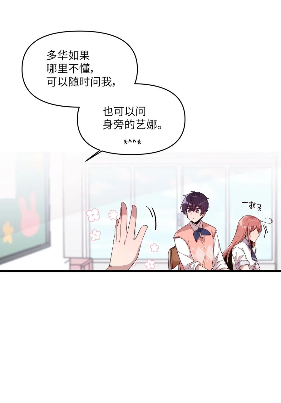 36 请教问题(1/2)-第34话