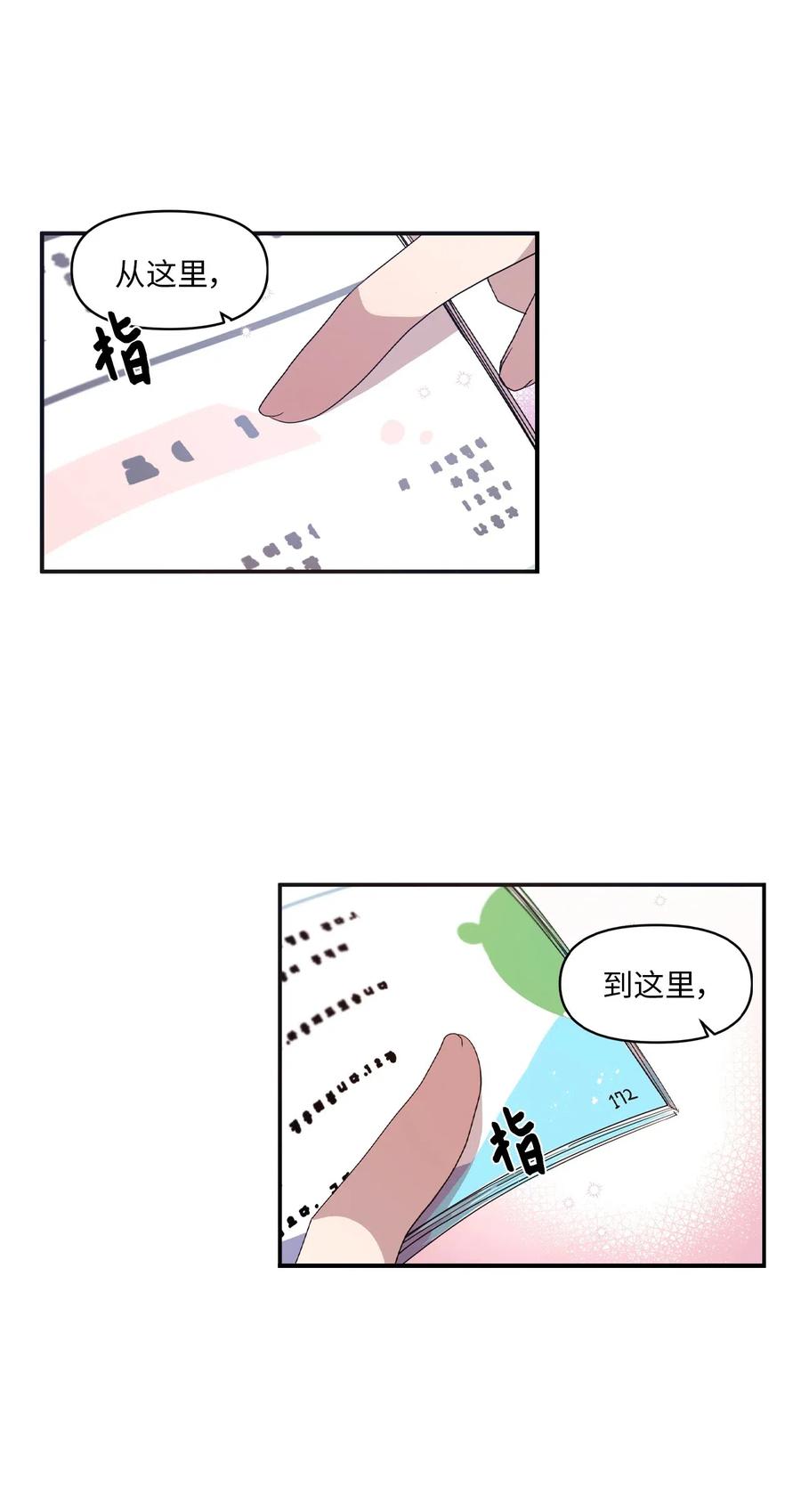 36 请教问题(1/2)-第34话