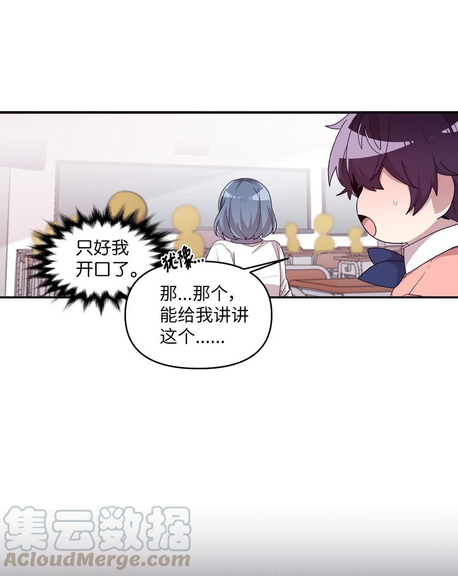 36 请教问题(1/2)-第34话