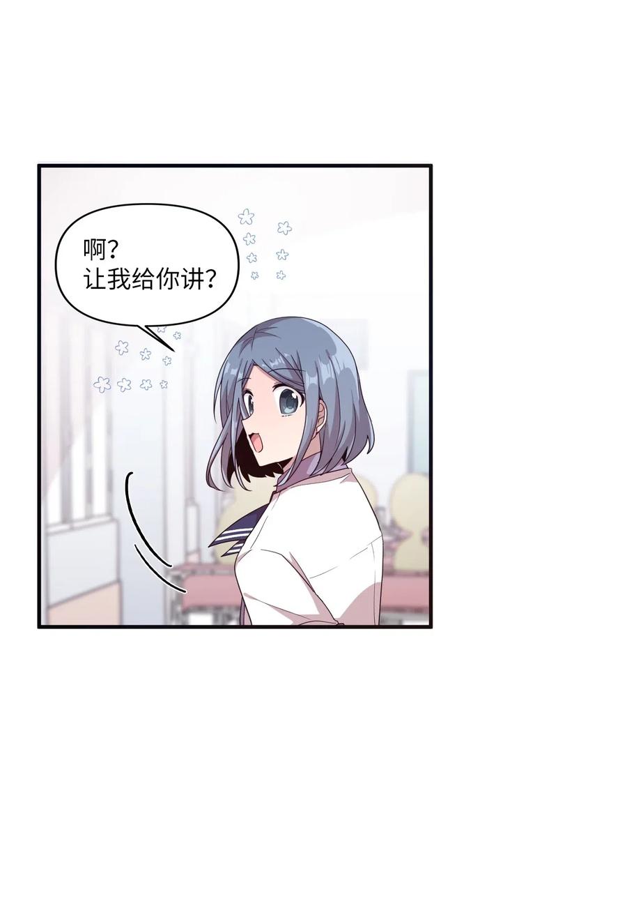 36 请教问题(1/2)-第34话
