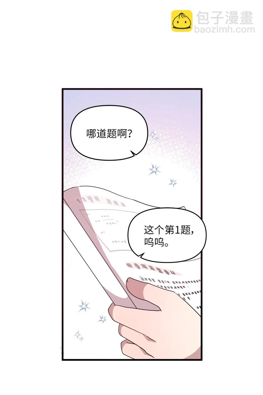 36 请教问题(1/2)-第34话
