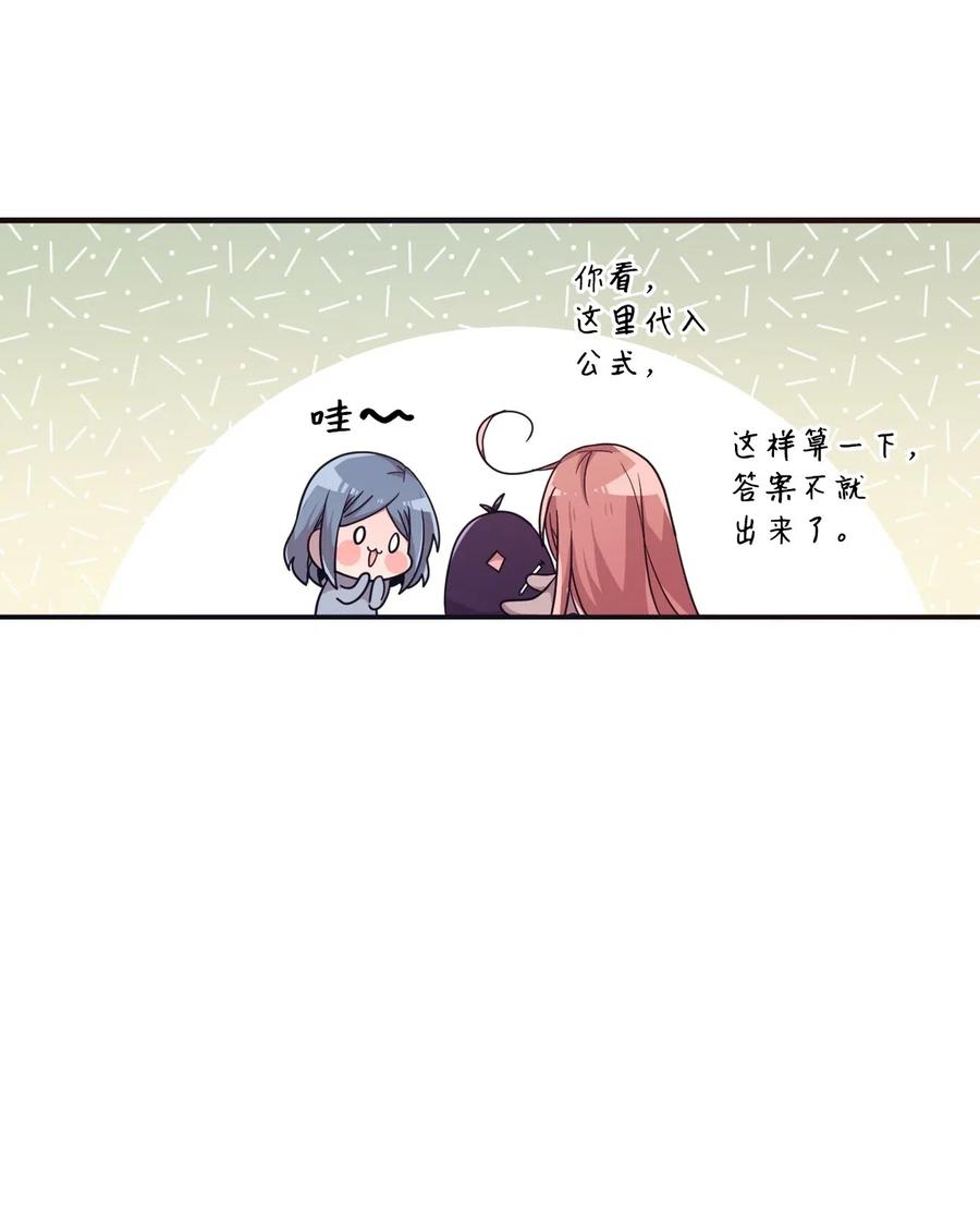 36 请教问题(1/2)-第34话