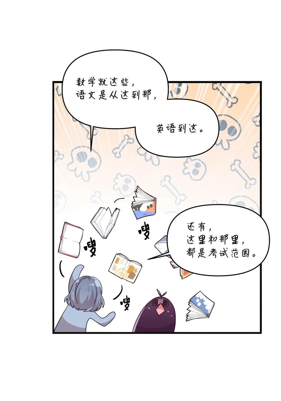 36 请教问题(1/2)-第34话