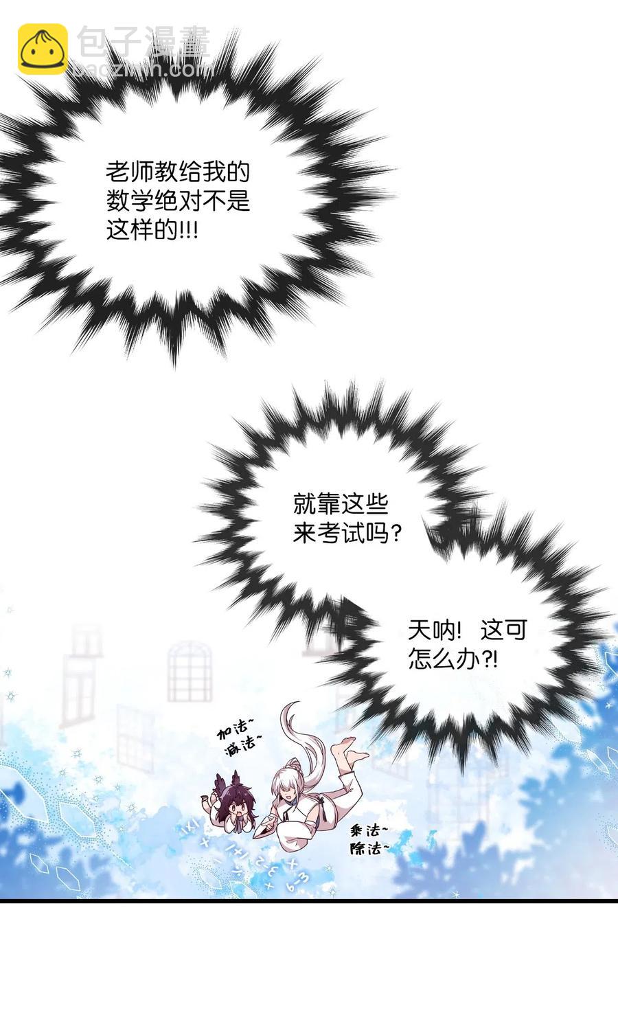 36 请教问题(1/2)-第34话