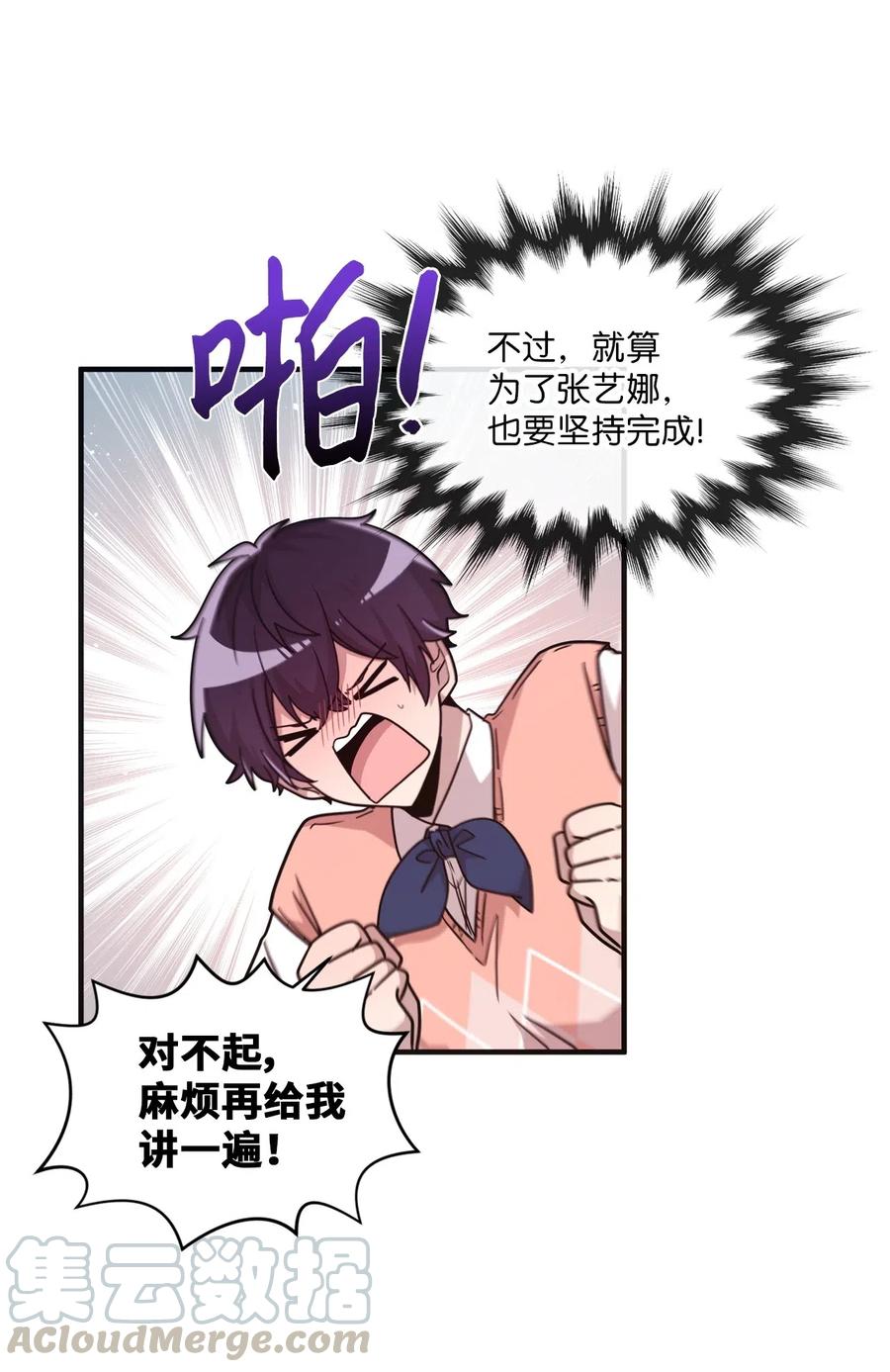 36 请教问题(1/2)-第34话