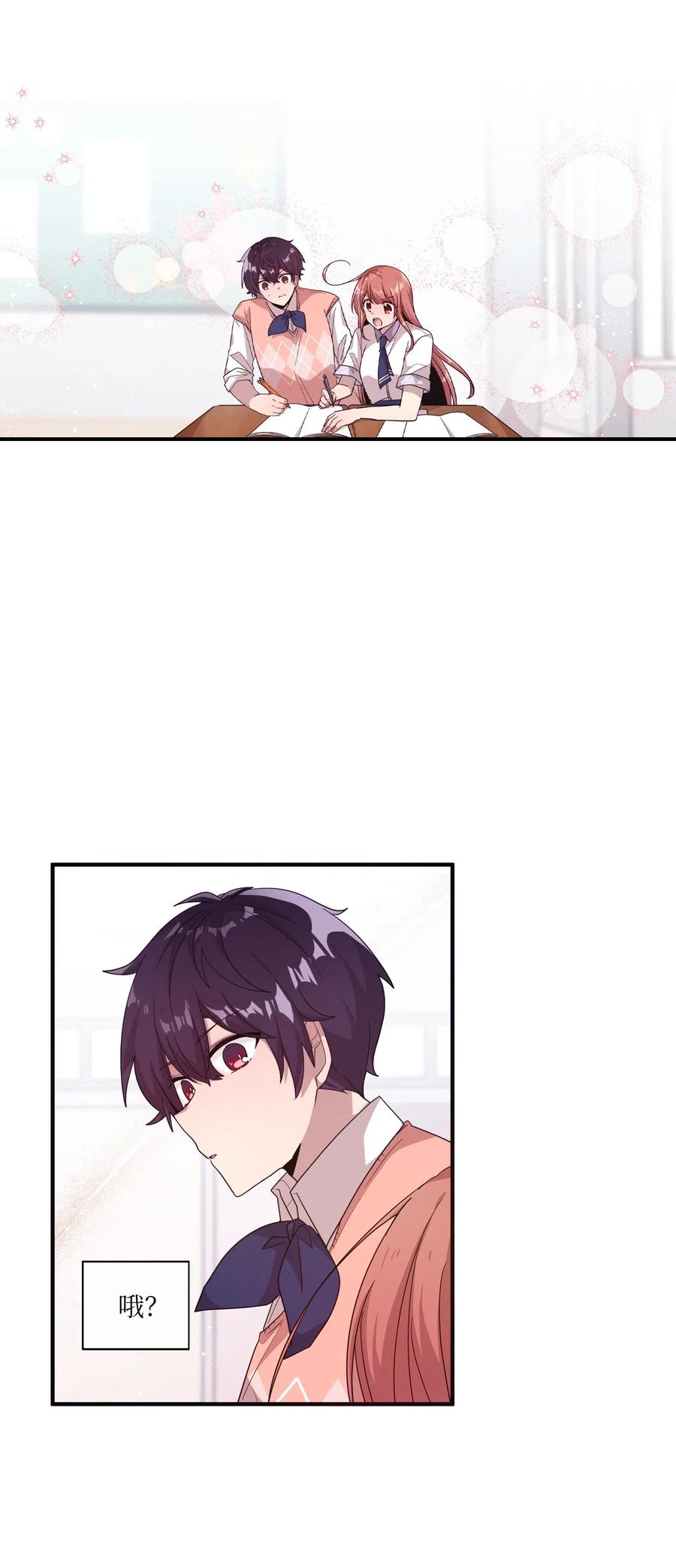 36 请教问题(1/2)-第34话