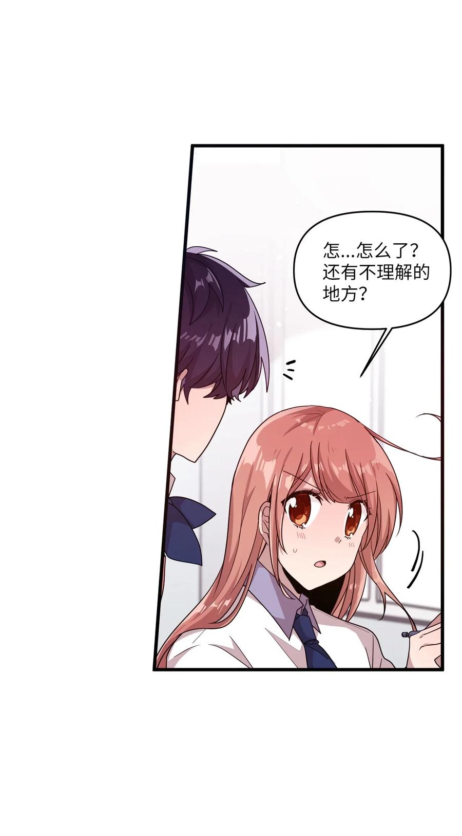 36 请教问题(1/2)-第34话