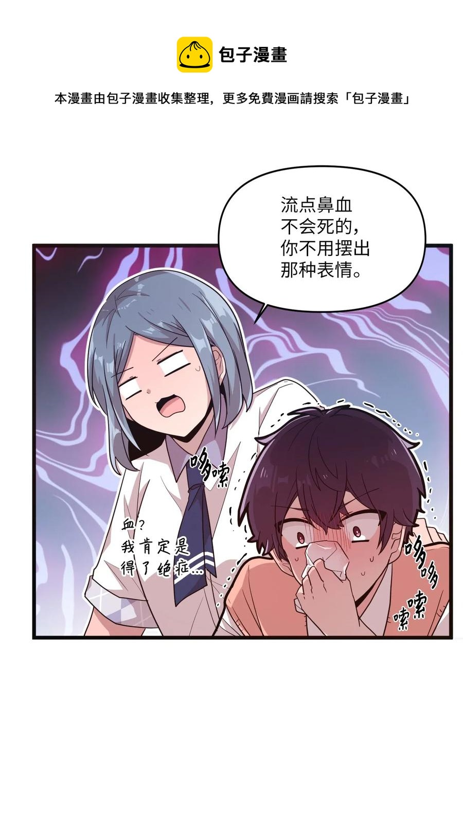 38 鼻血风波-第36话