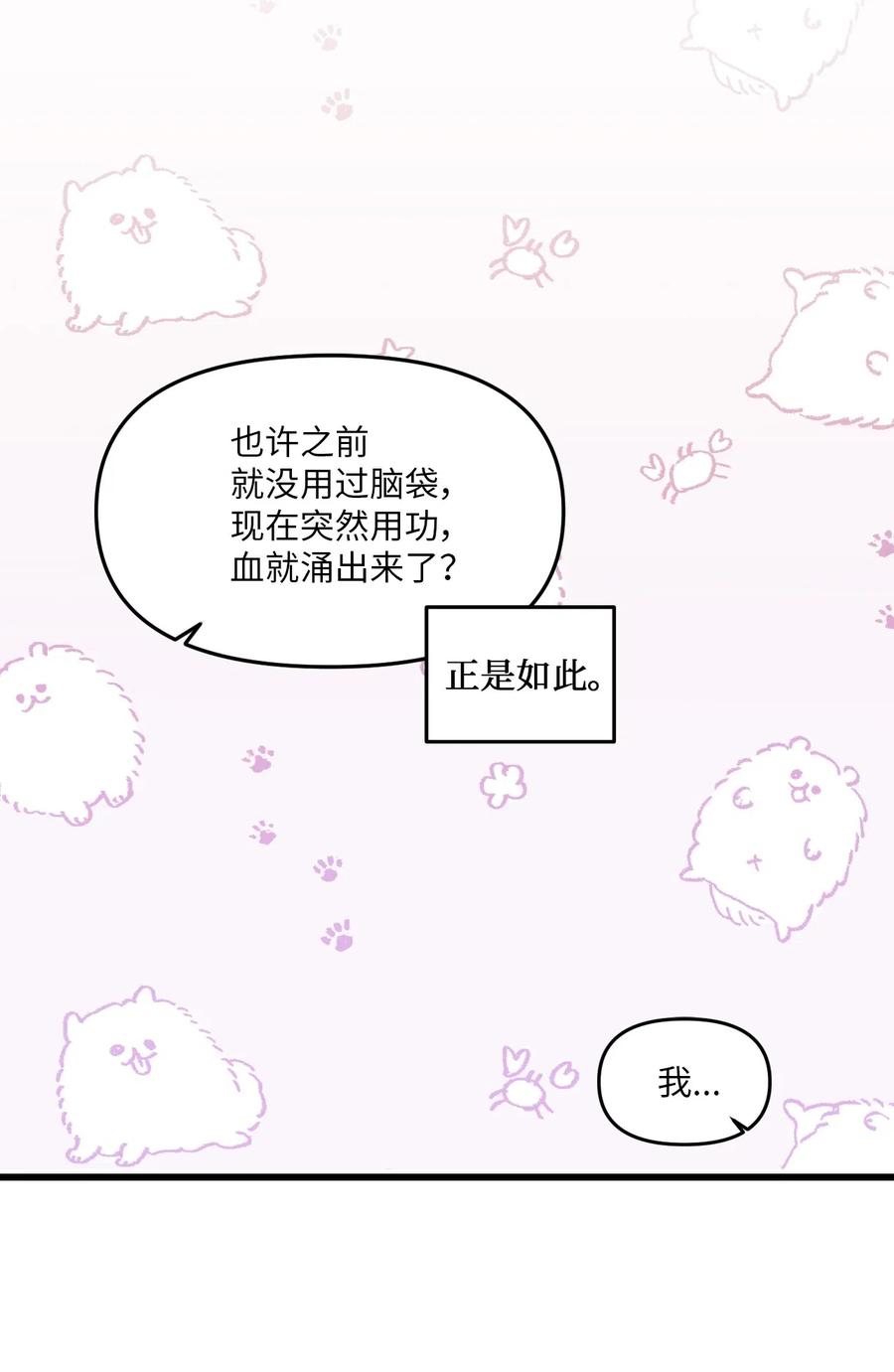 38 鼻血风波-第36话