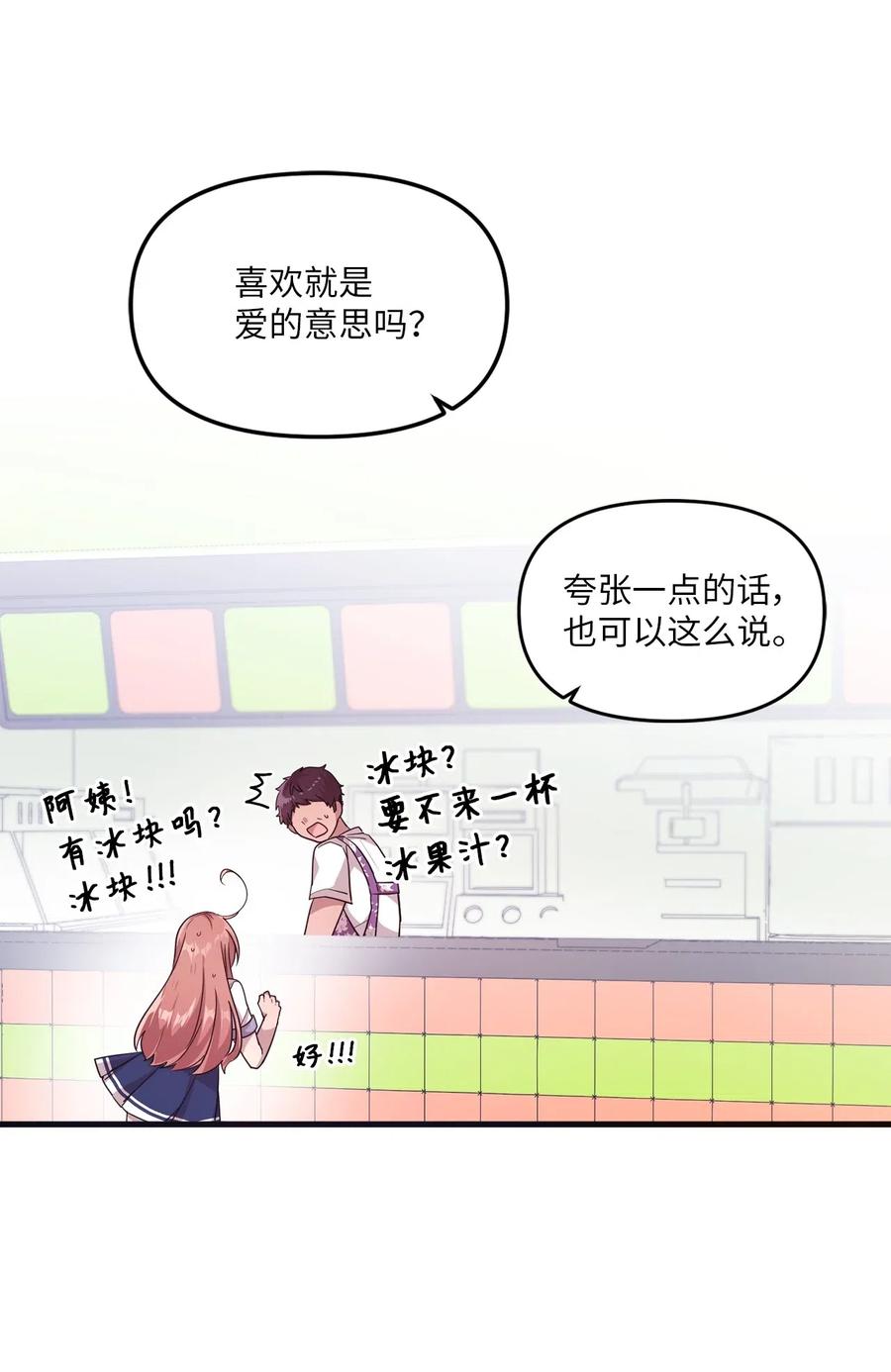 38 鼻血风波-第36话