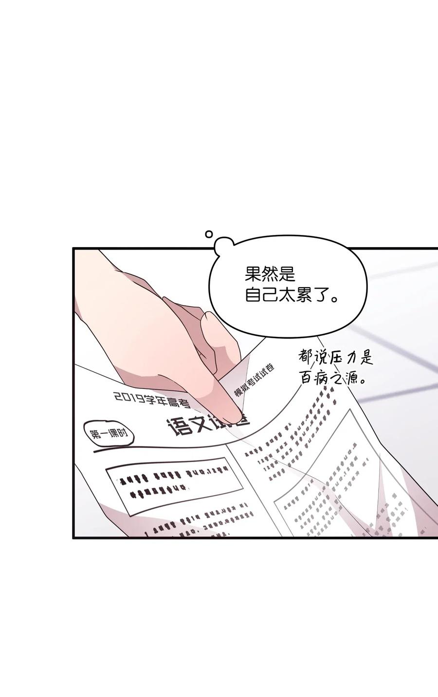 40 医务室求药(1/2)-第38话