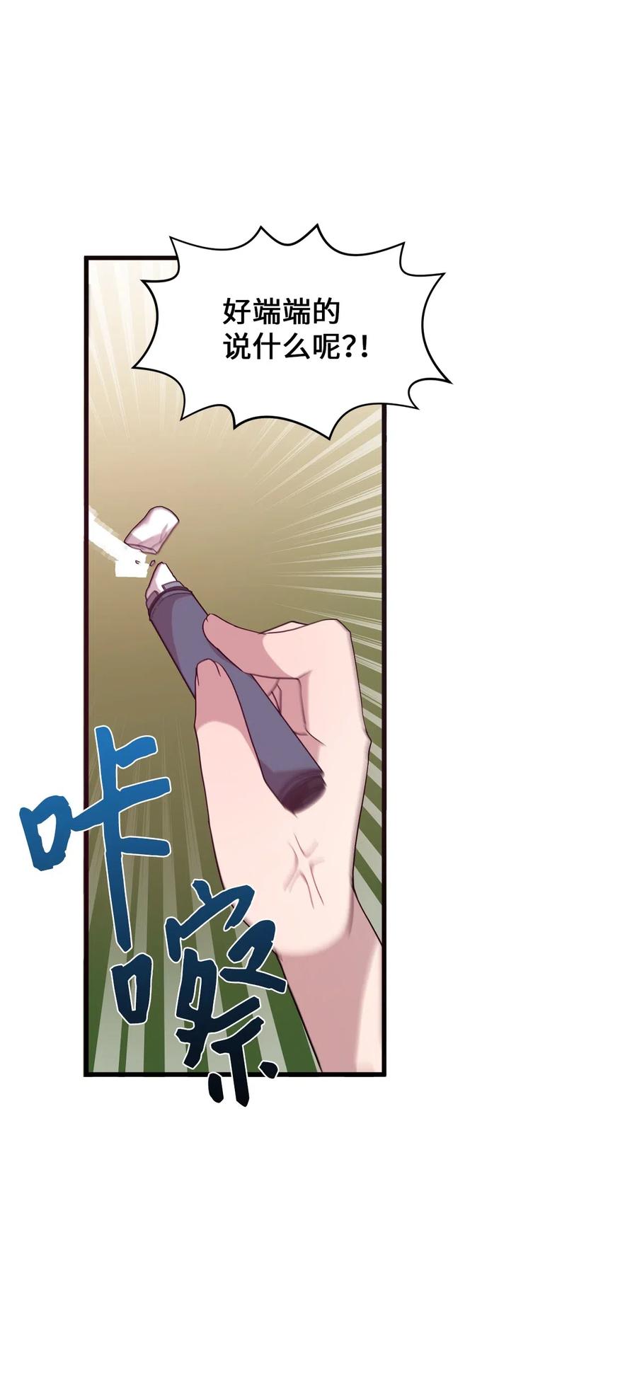 40 医务室求药(1/2)-第38话