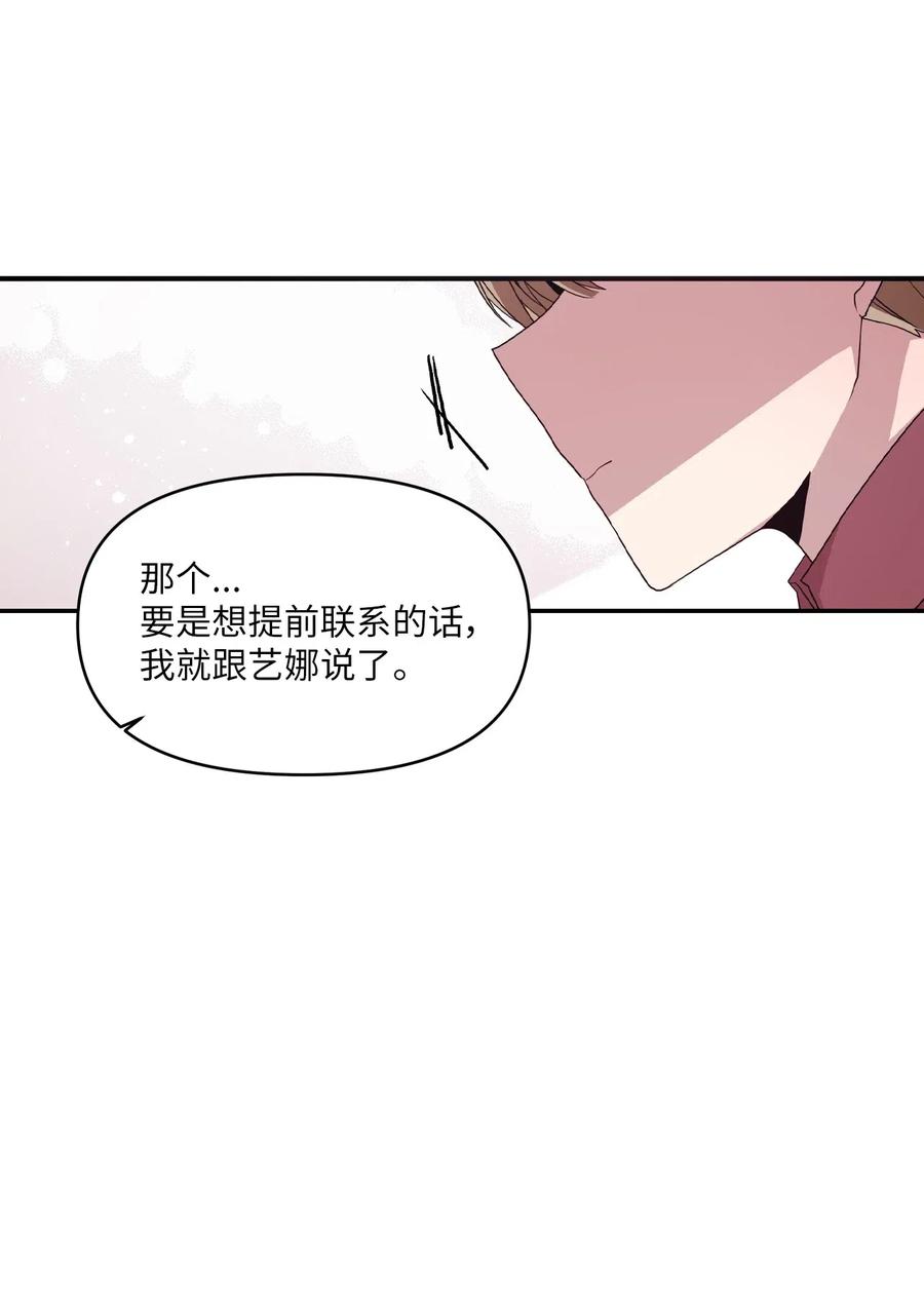 40 医务室求药(1/2)-第38话