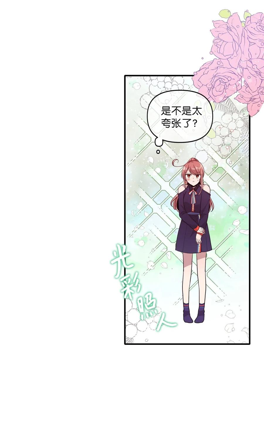 42 水族馆游玩（1）-第40话