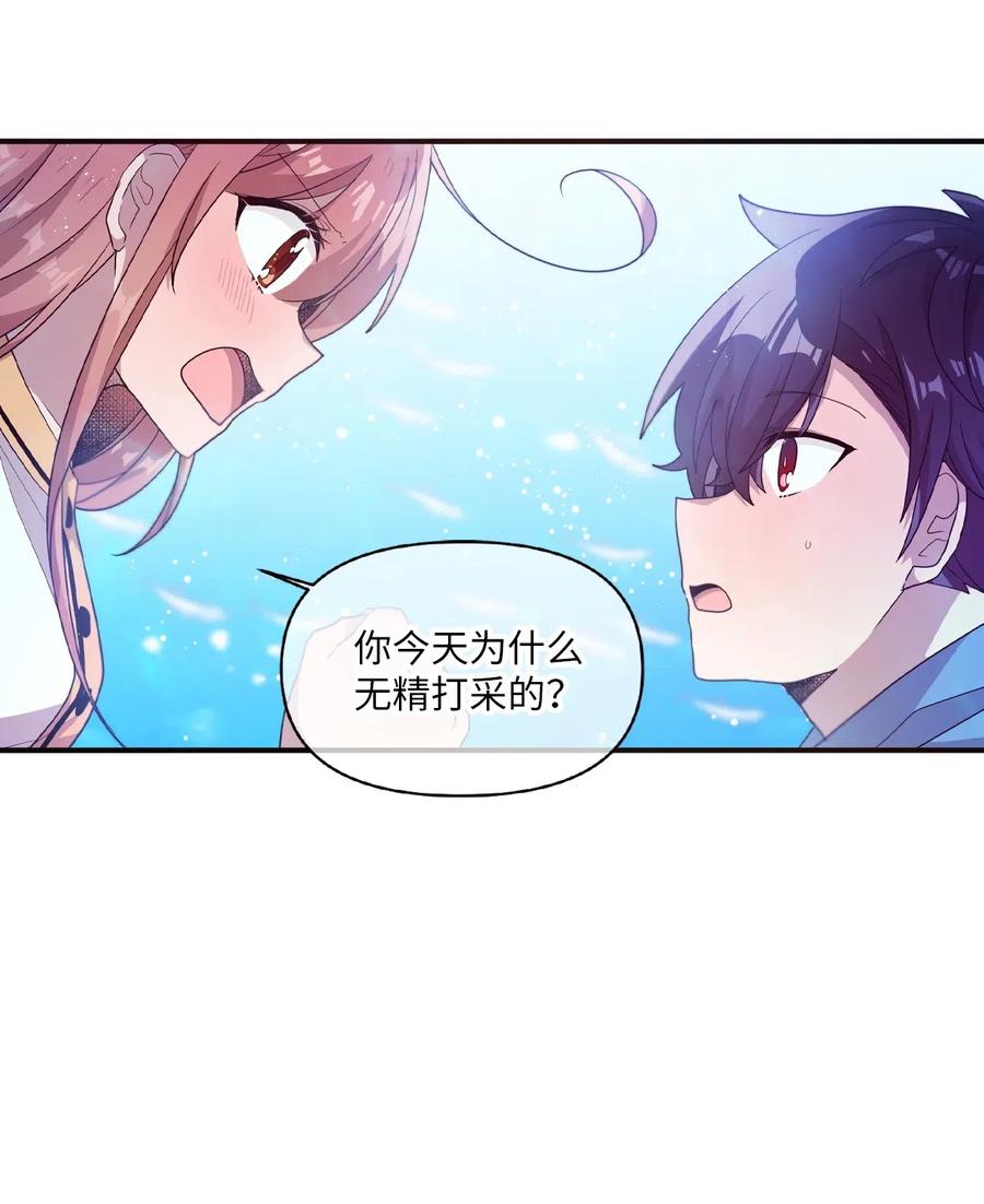 44 突如其来的表白-第42话