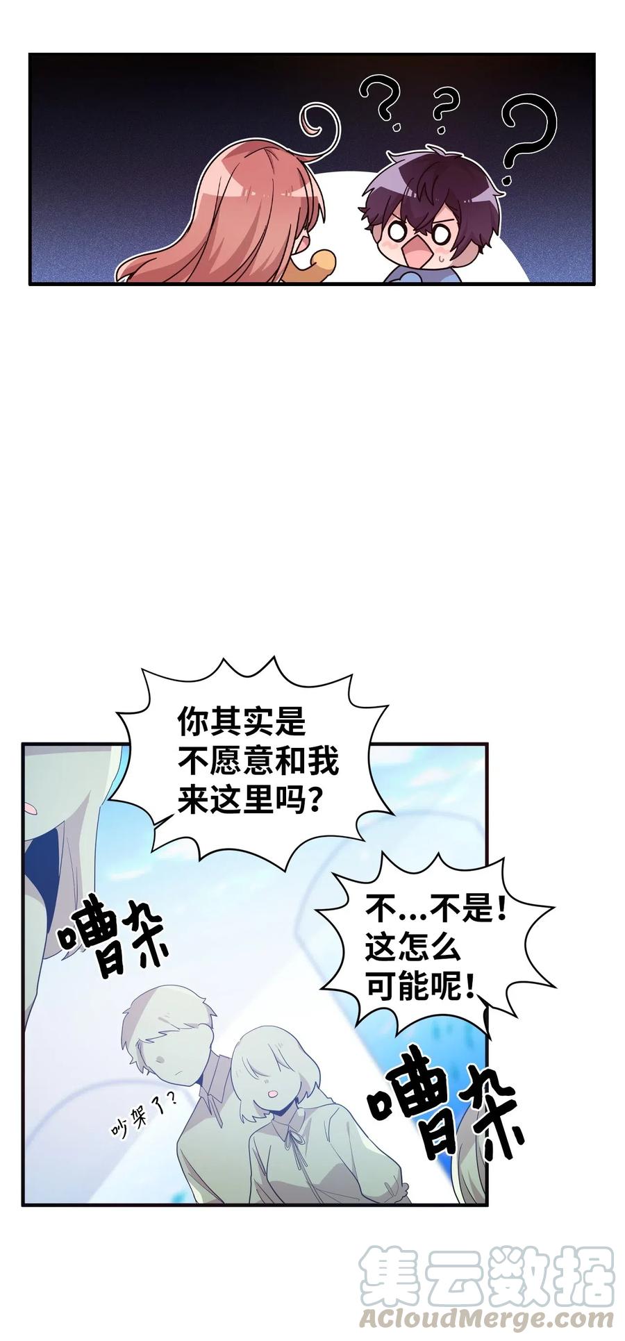 44 突如其来的表白-第42话