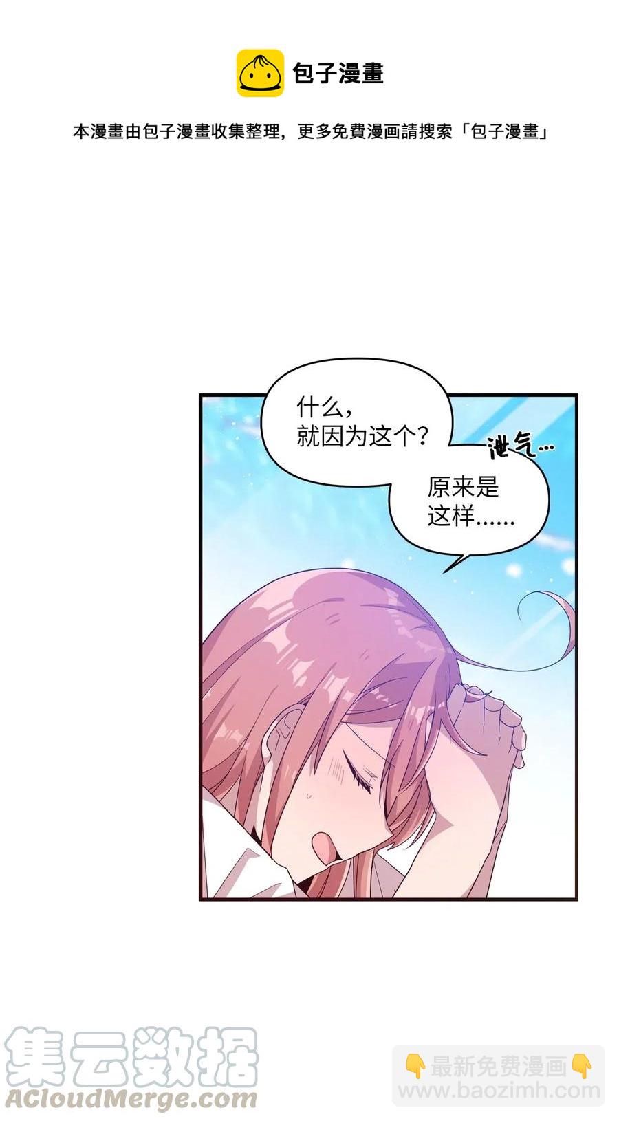 44 突如其来的表白-第42话