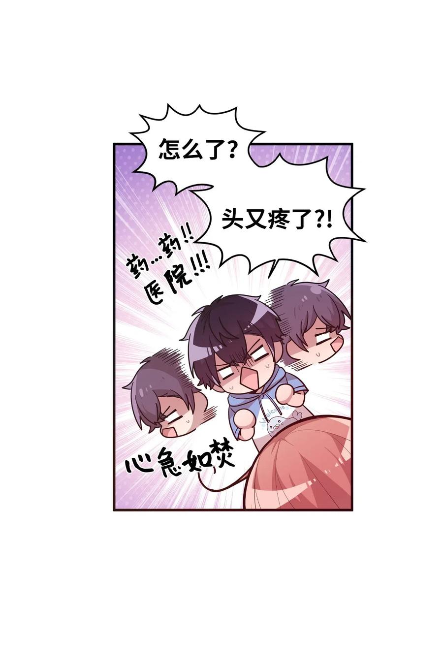 44 突如其来的表白-第42话