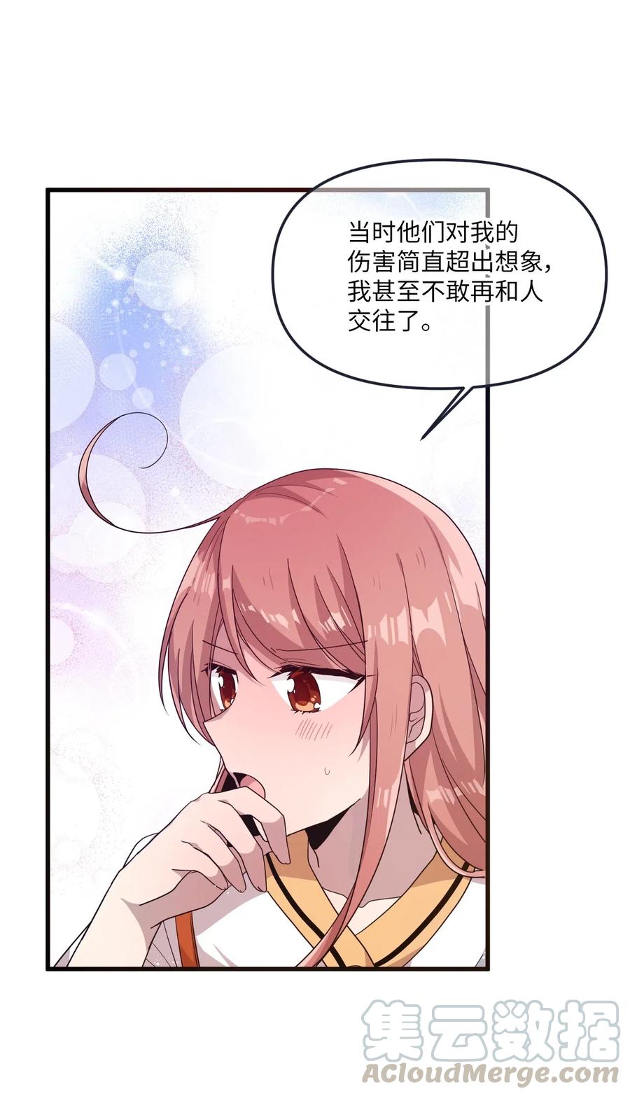 44 突如其来的表白-第42话