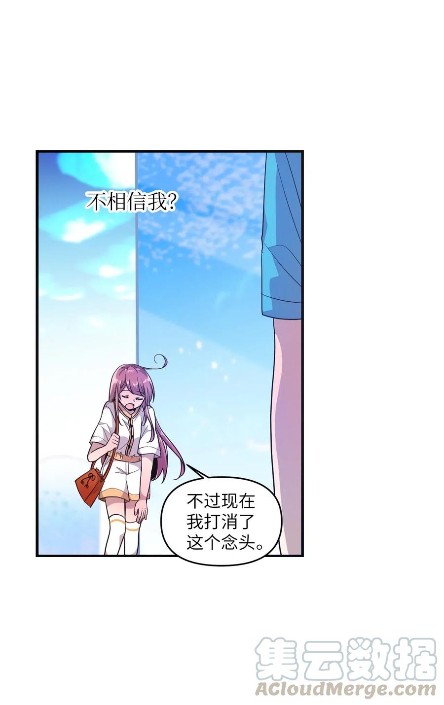44 突如其来的表白-第42话