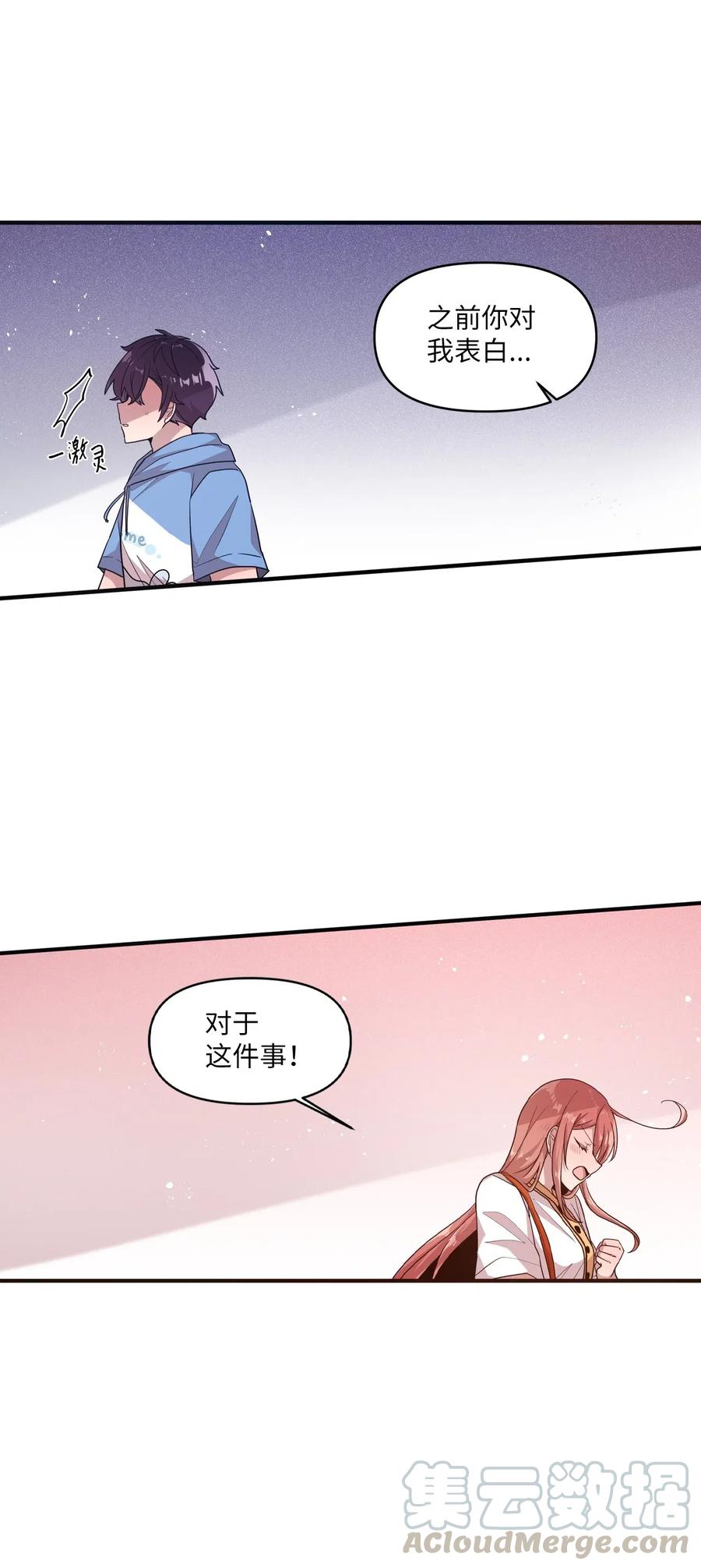 44 突如其来的表白-第42话
