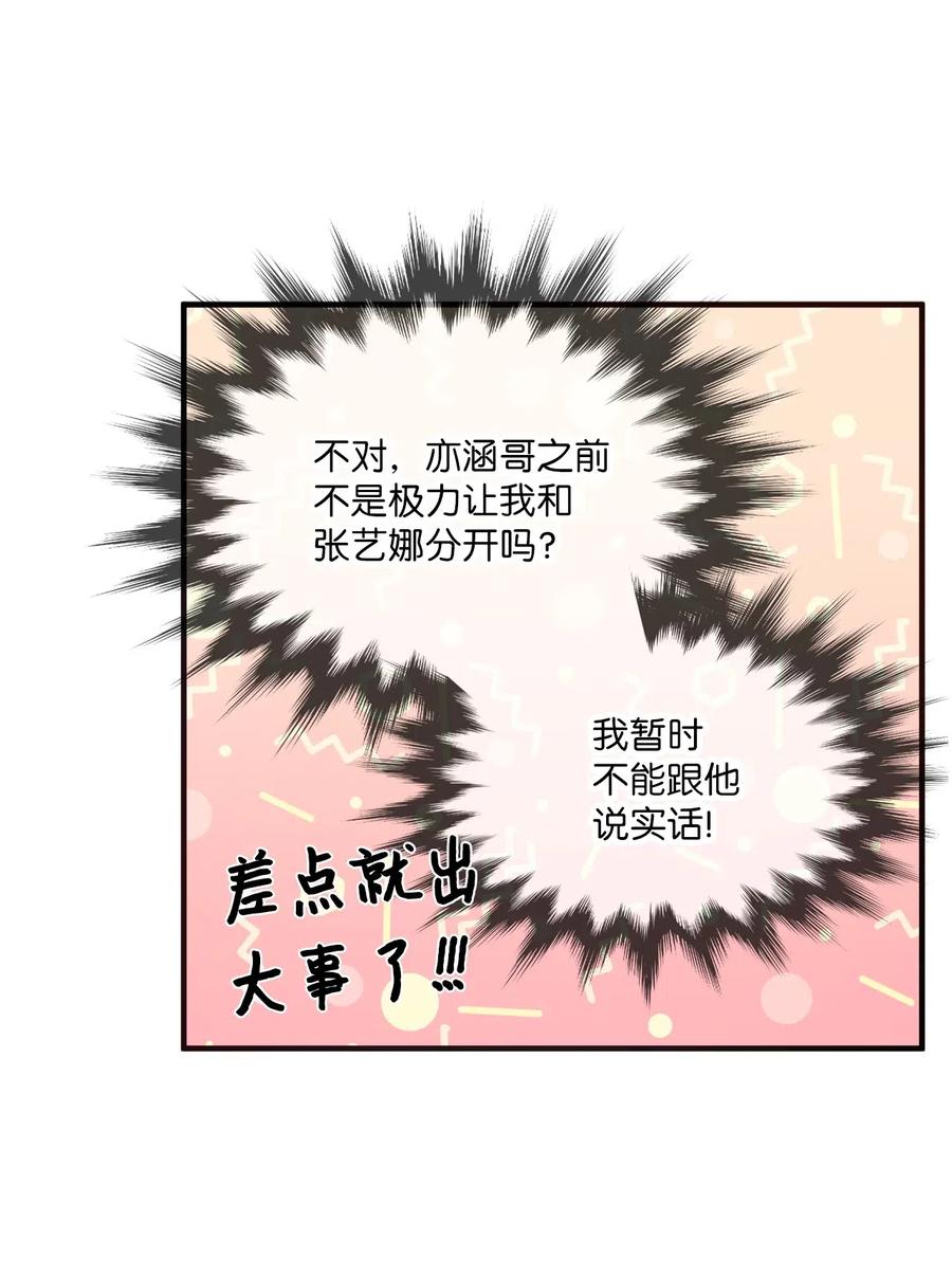 46 头像风波(1/2)-第44话
