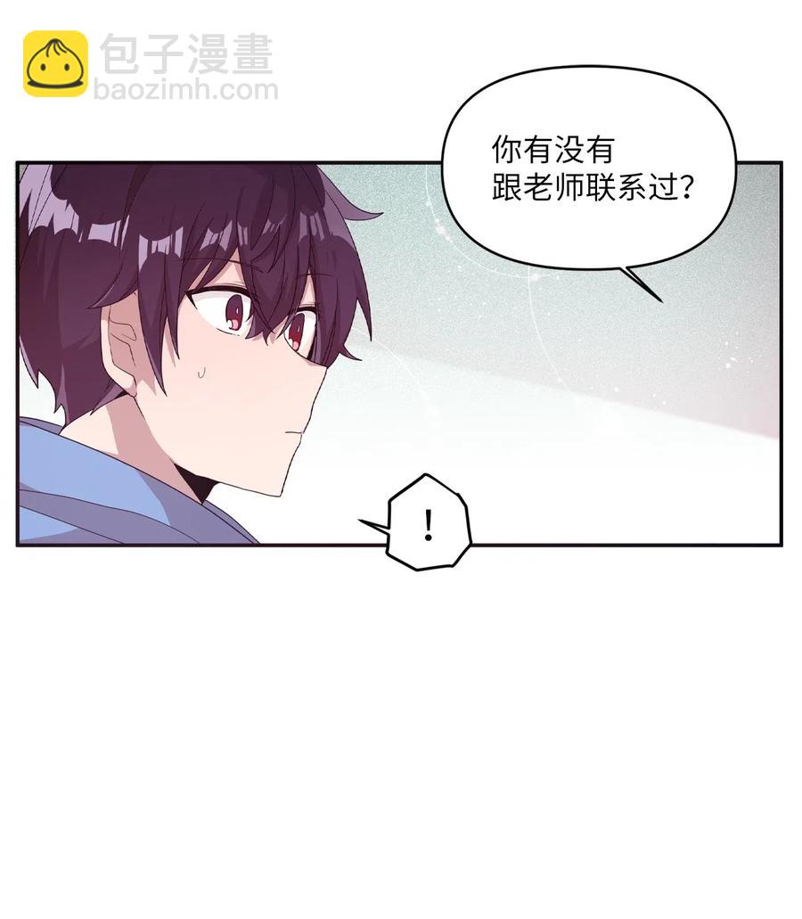 46 头像风波(1/2)-第44话