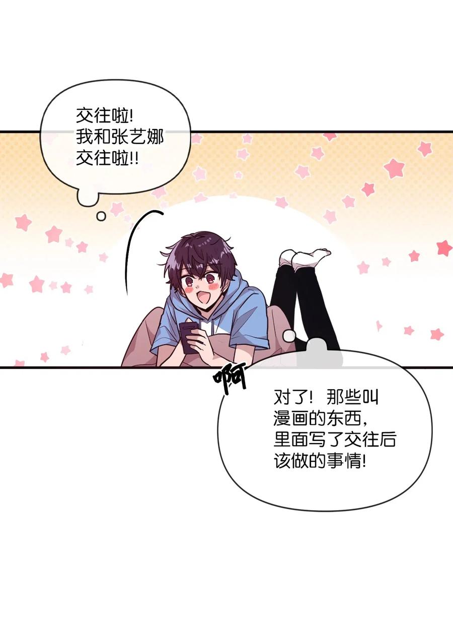 46 头像风波(1/2)-第44话