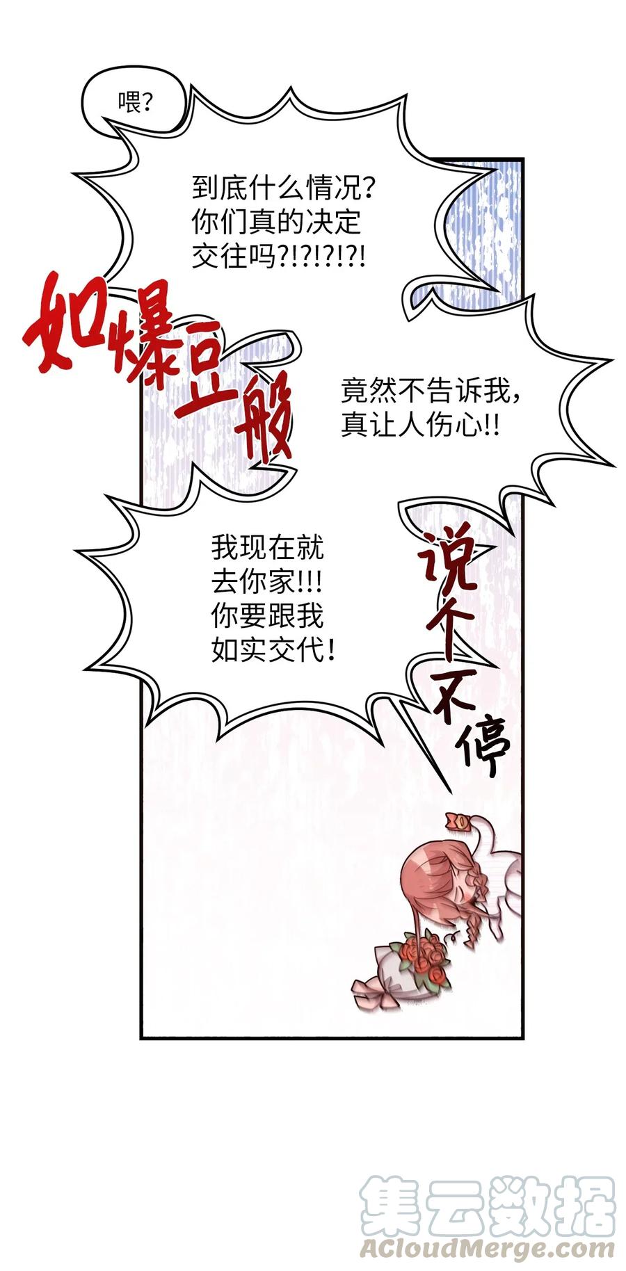 46 头像风波(1/2)-第44话
