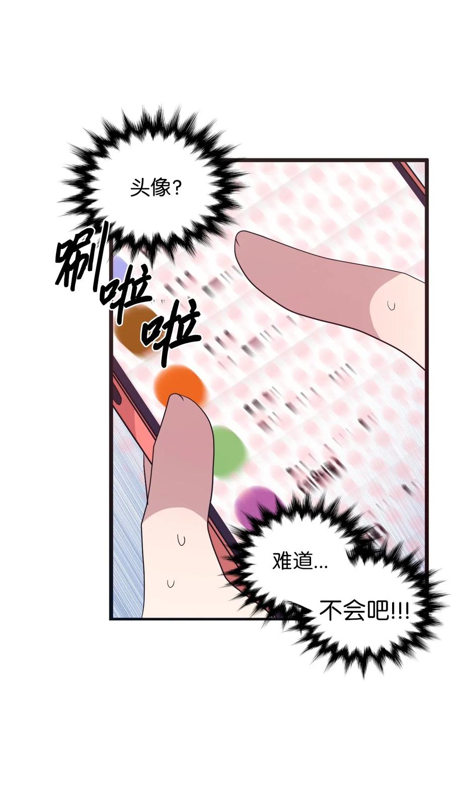 46 头像风波(1/2)-第44话