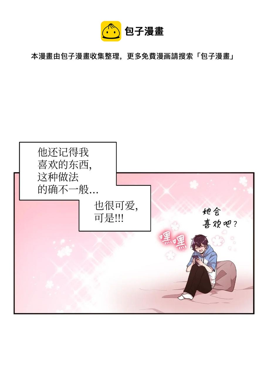 46 头像风波(1/2)-第44话