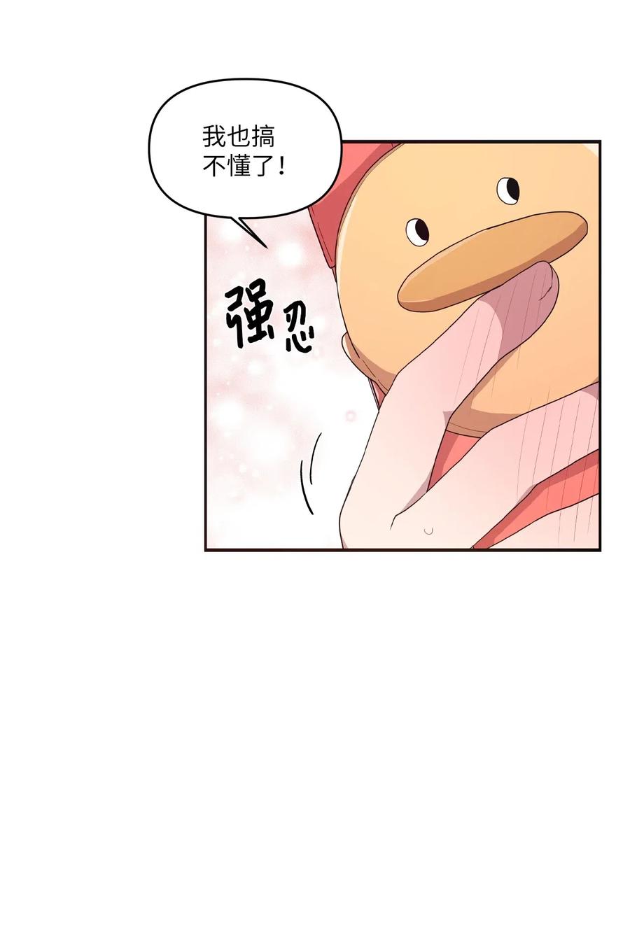 46 头像风波(1/2)-第44话