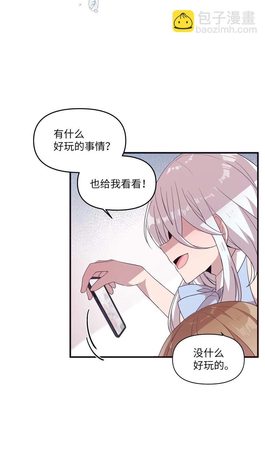 46 头像风波(1/2)-第44话