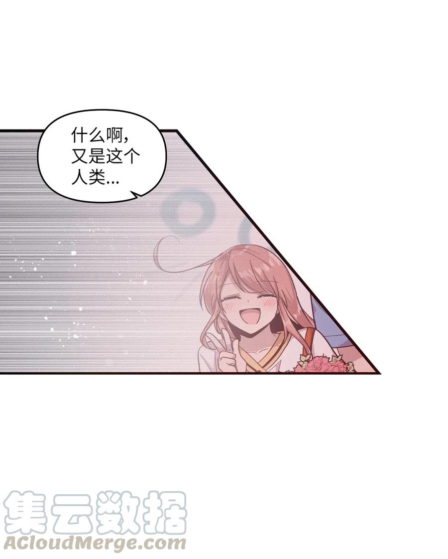 46 头像风波(1/2)-第44话