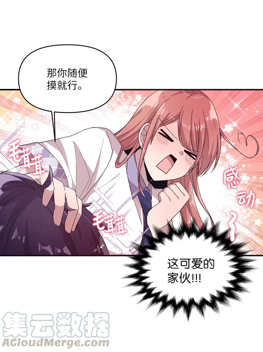 48 好久不见-第46话