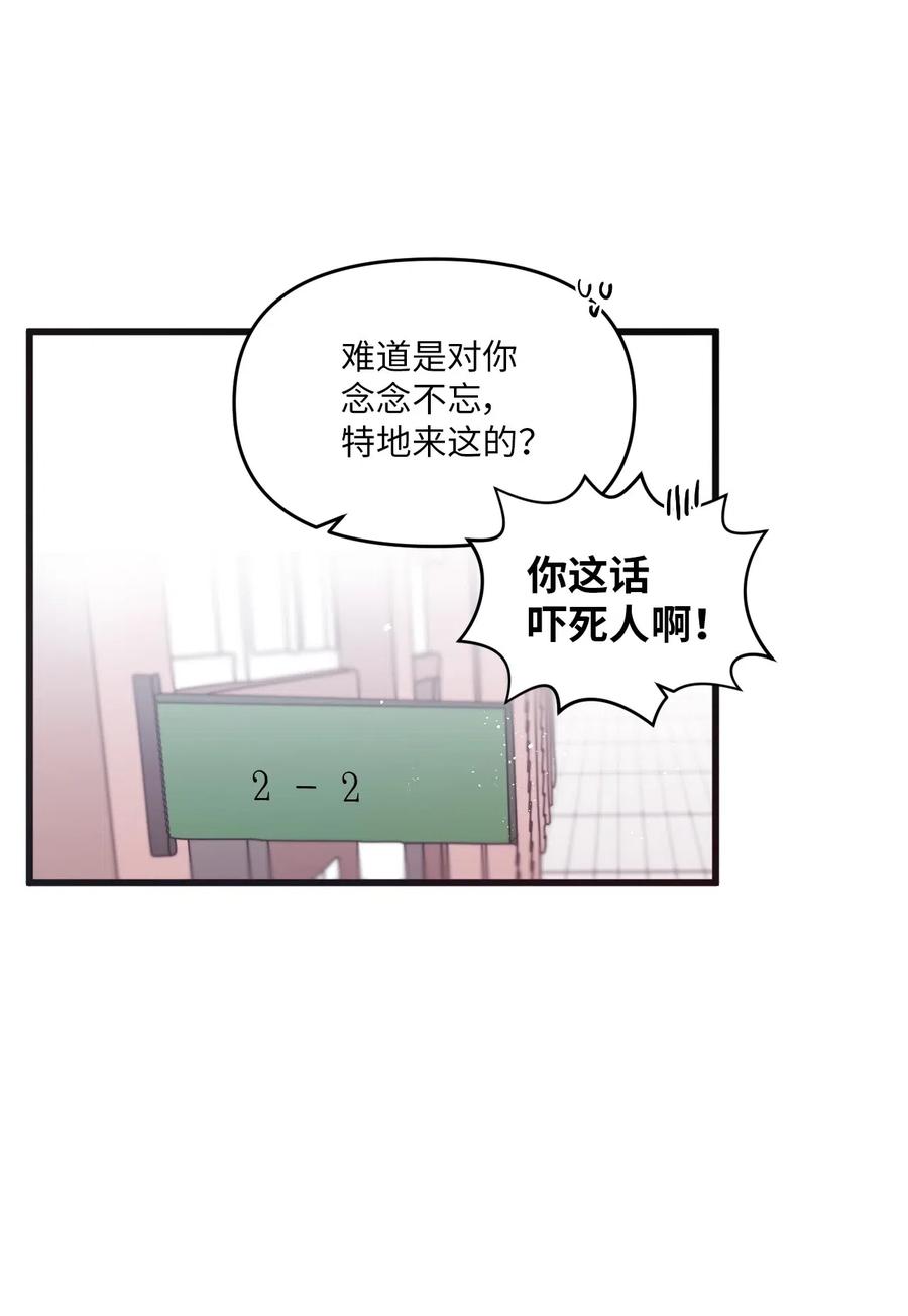 48 好久不见-第46话