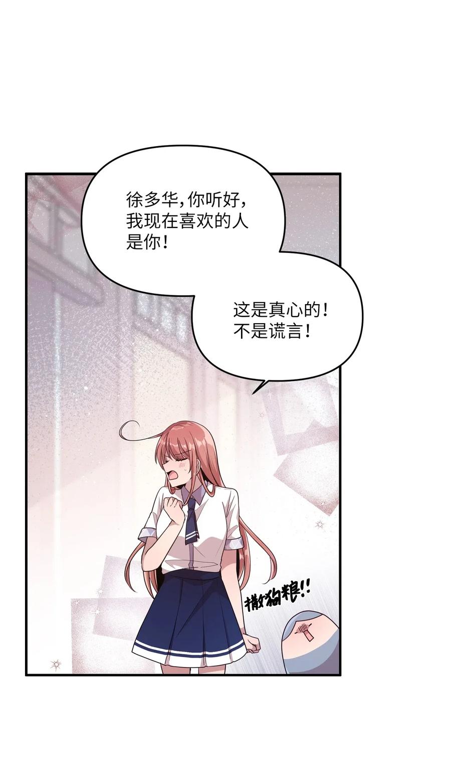 48 好久不见-第46话