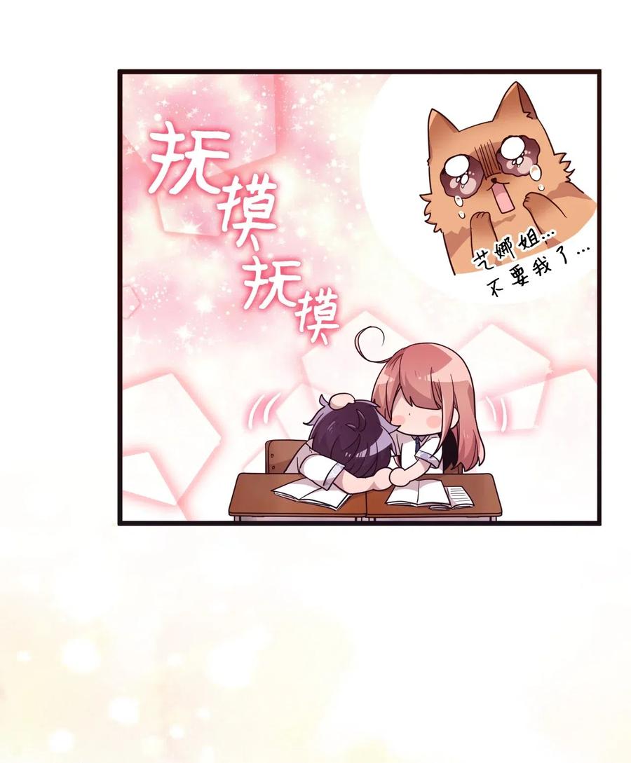 48 好久不见-第46话