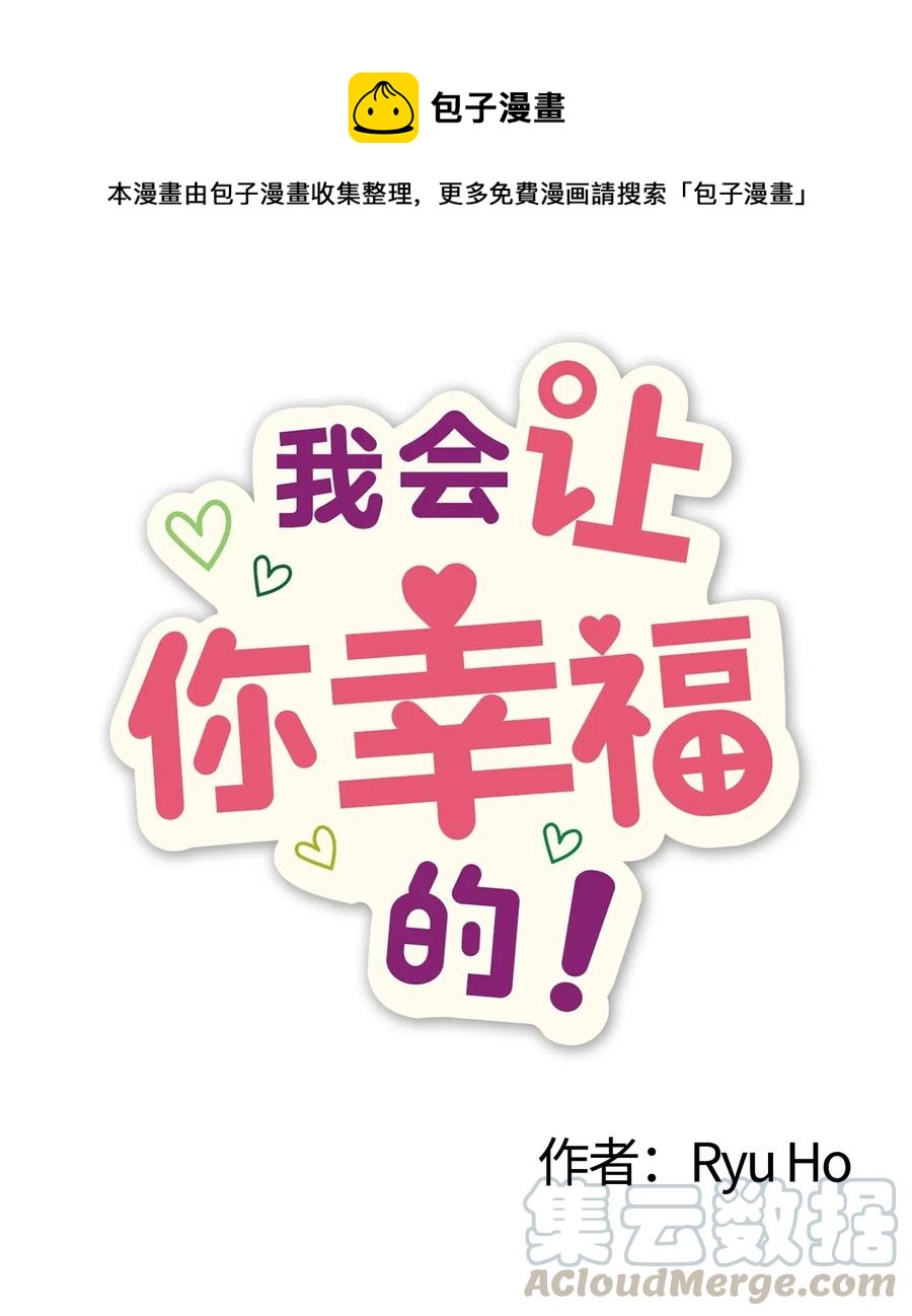 50 爱杰的蛊惑-第48话