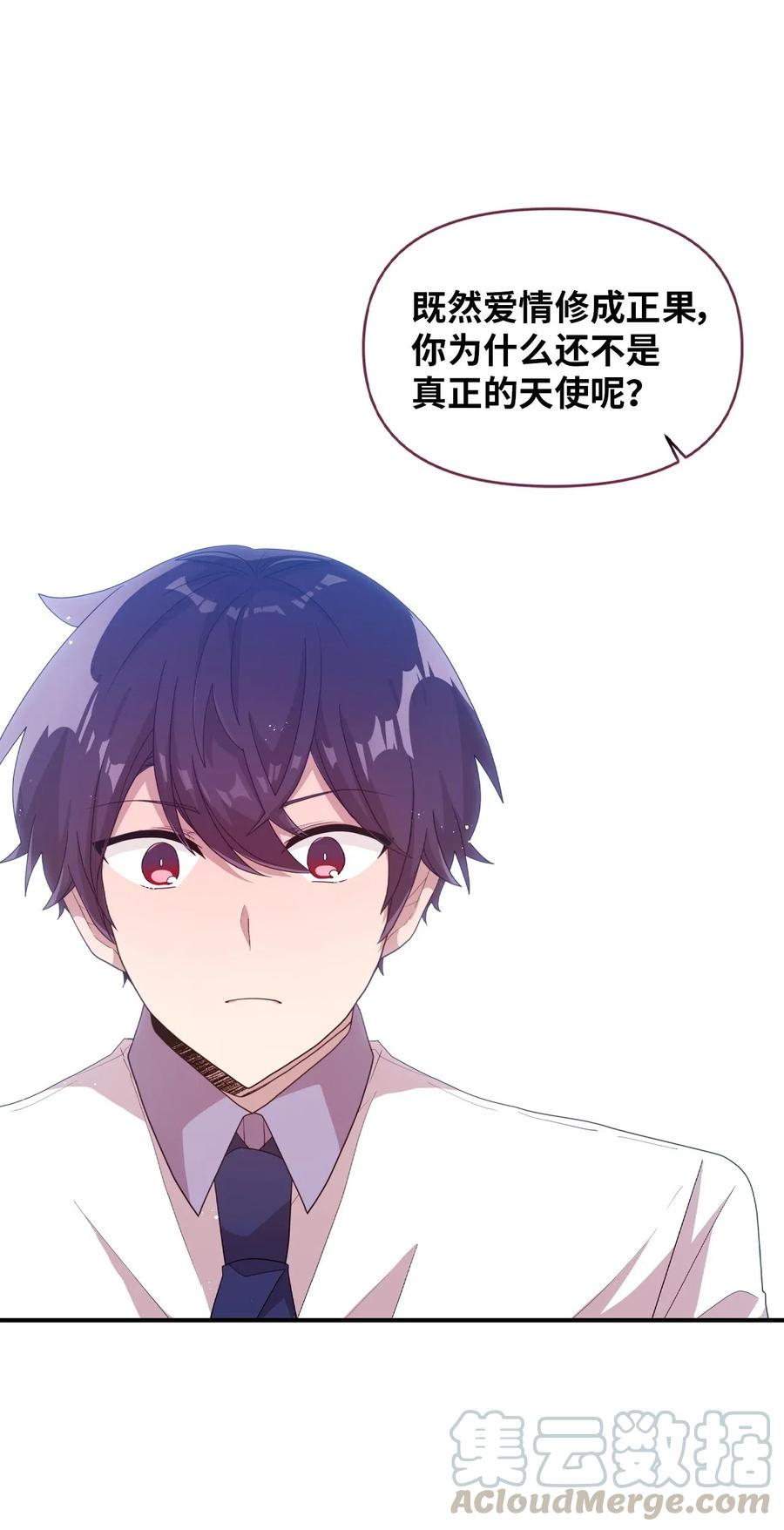 50 爱杰的蛊惑-第48话