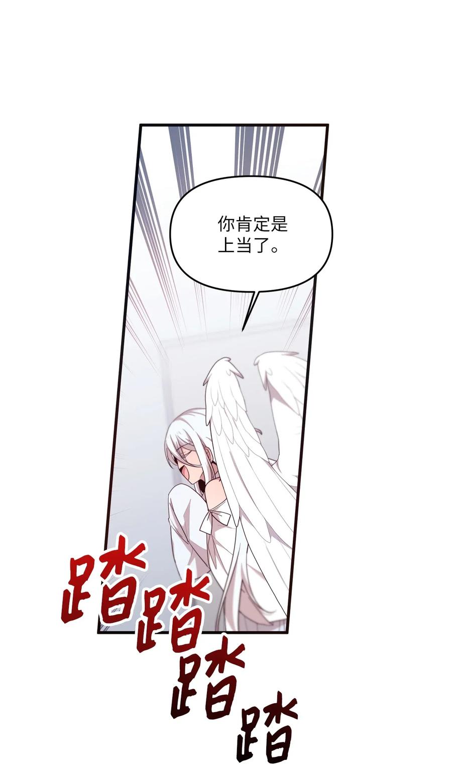 50 爱杰的蛊惑-第48话
