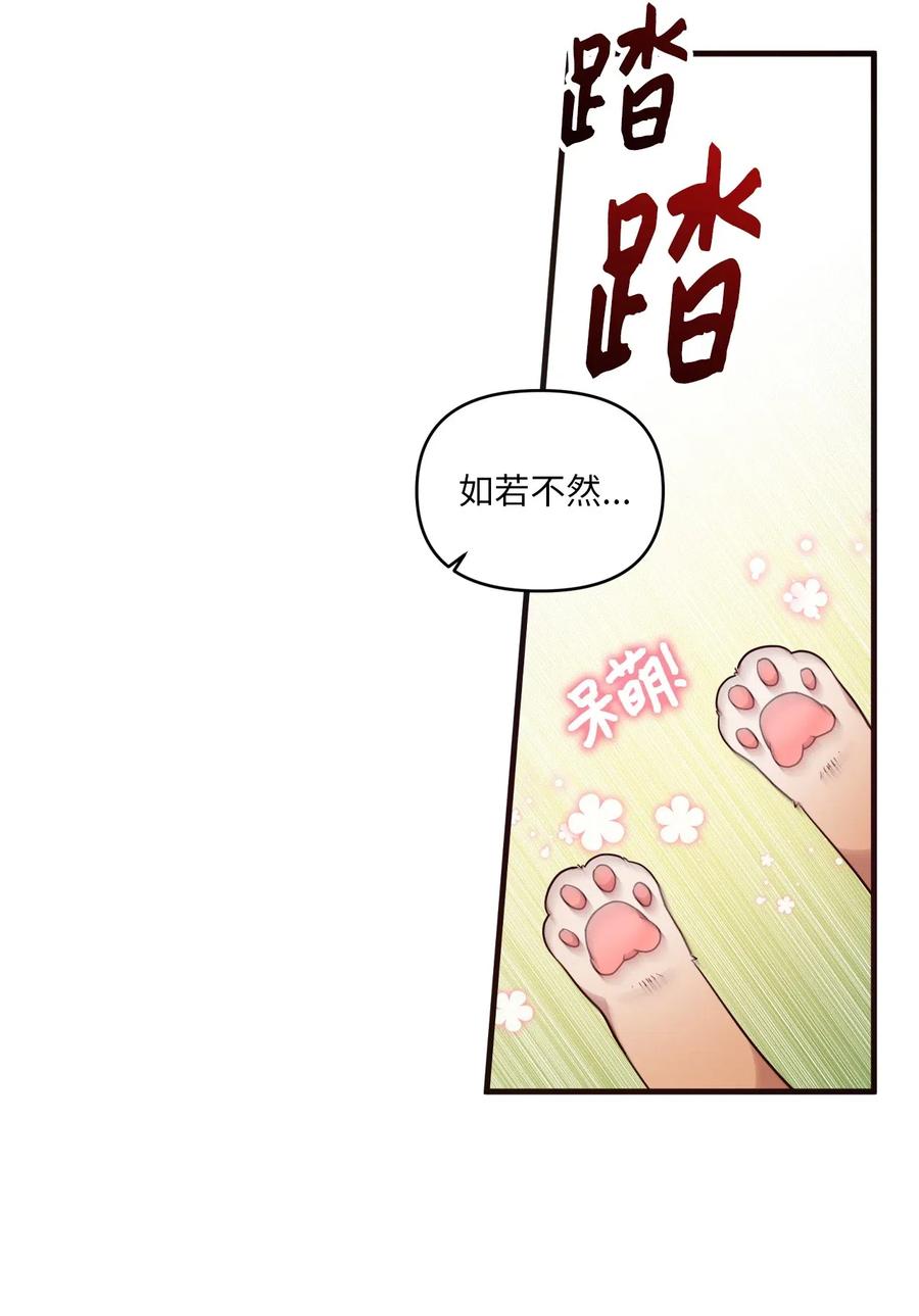 50 爱杰的蛊惑-第48话
