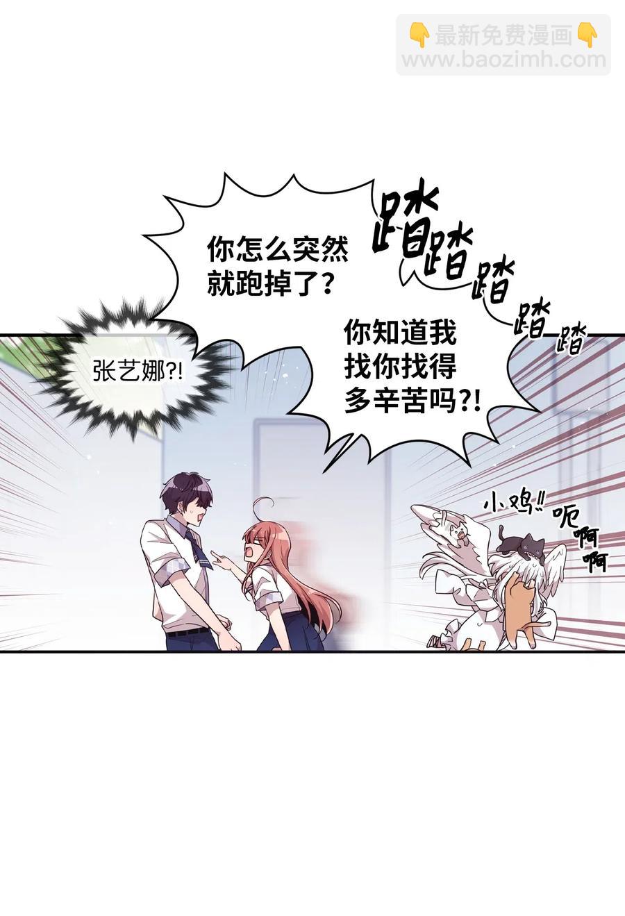 50 爱杰的蛊惑-第48话