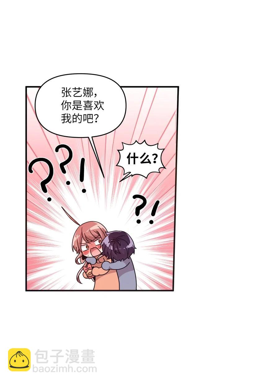 50 爱杰的蛊惑-第48话