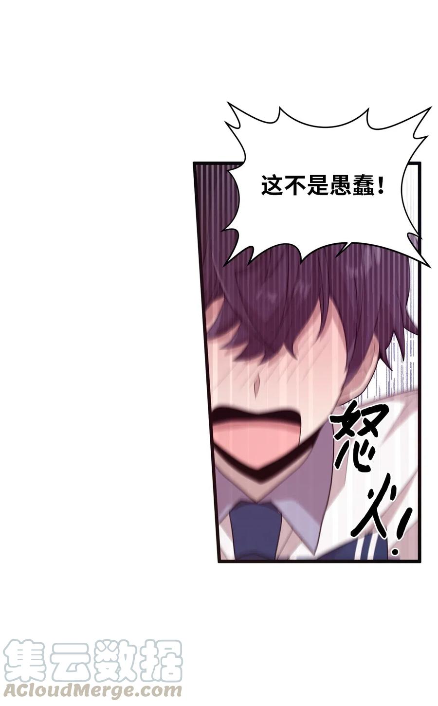 50 爱杰的蛊惑-第48话